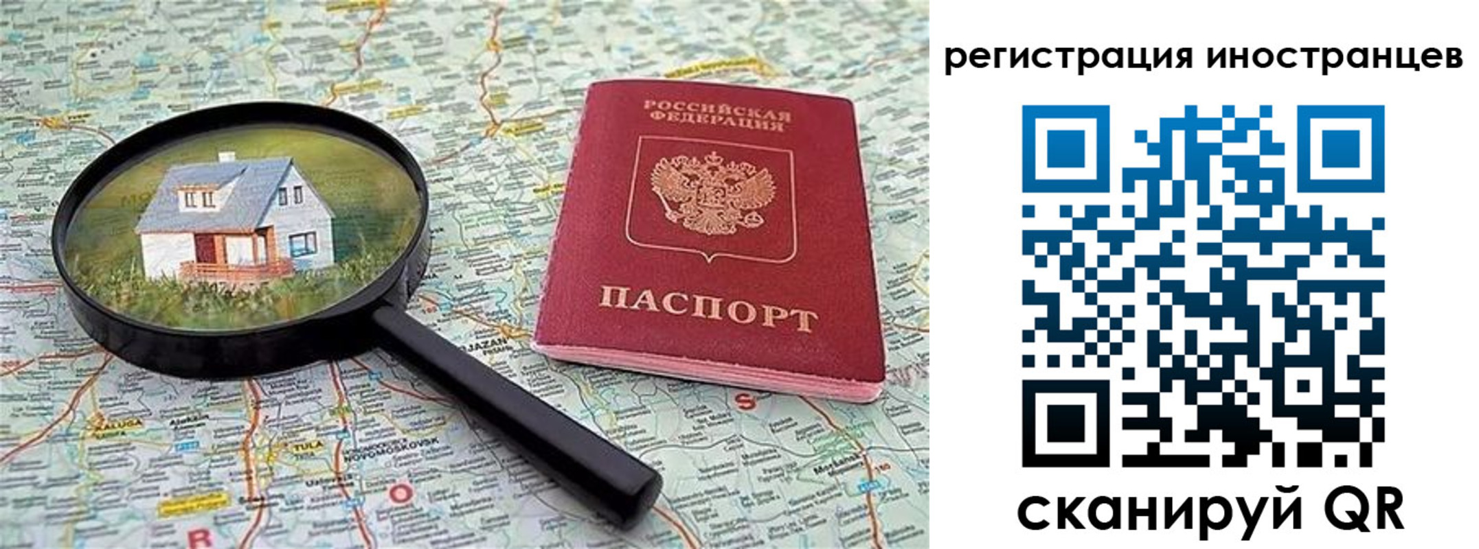 временная регистрация для всех в Кировске