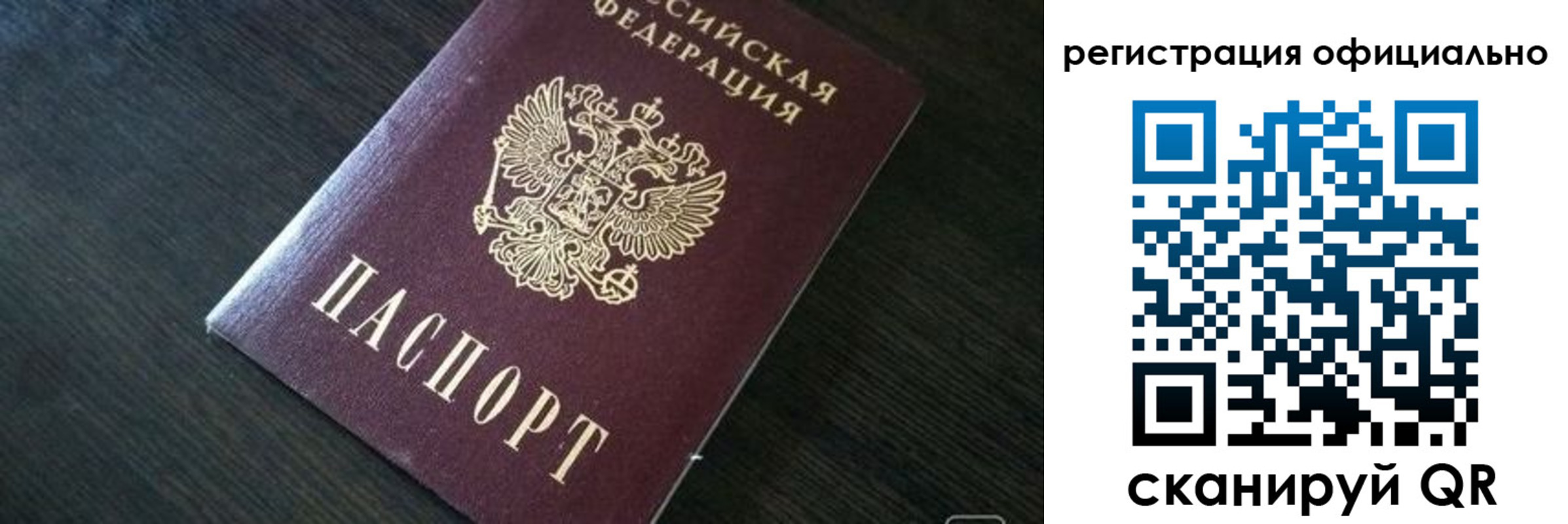 временная регистрация в Кировске