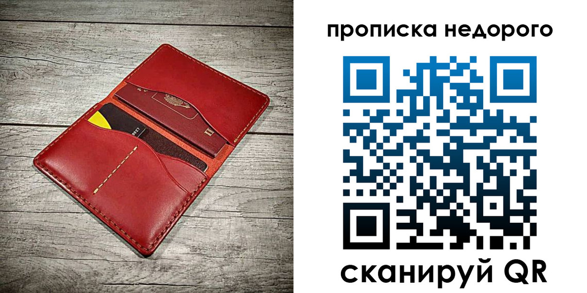 пропишу в квартире в Кировске