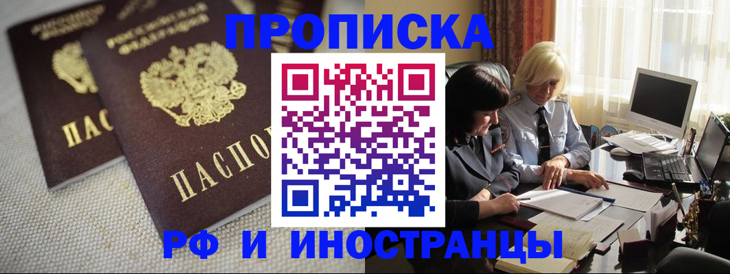 временная регистрация гарантия в Кировске