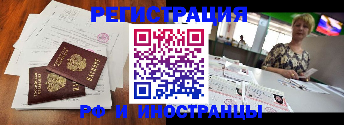 прописка иностранных граждан в Кировске