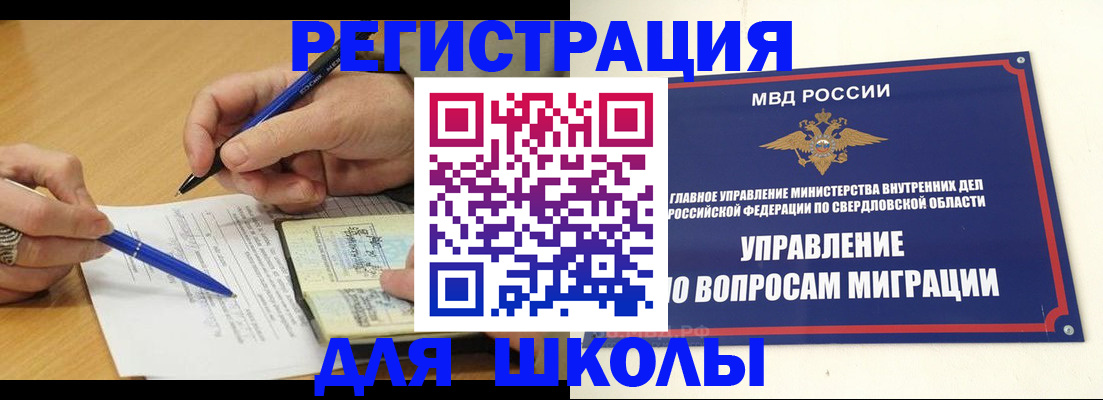 временная регистрация недорого в Кировске