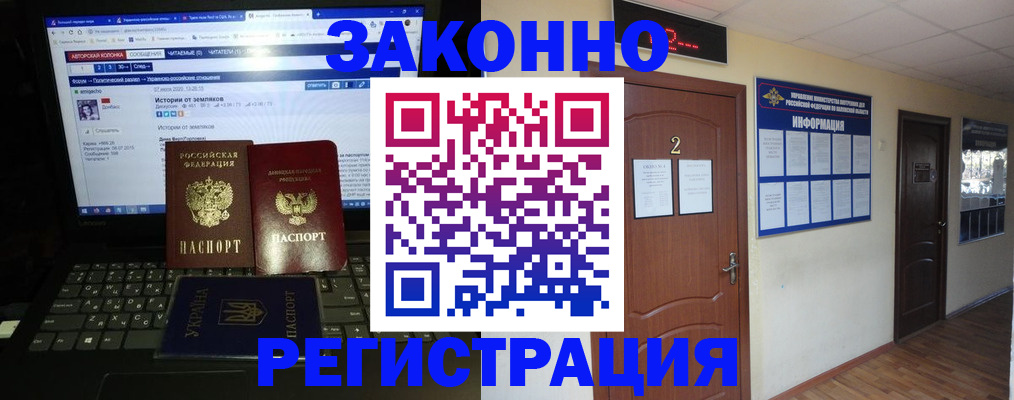 временная регистрация гарантия в Кировске