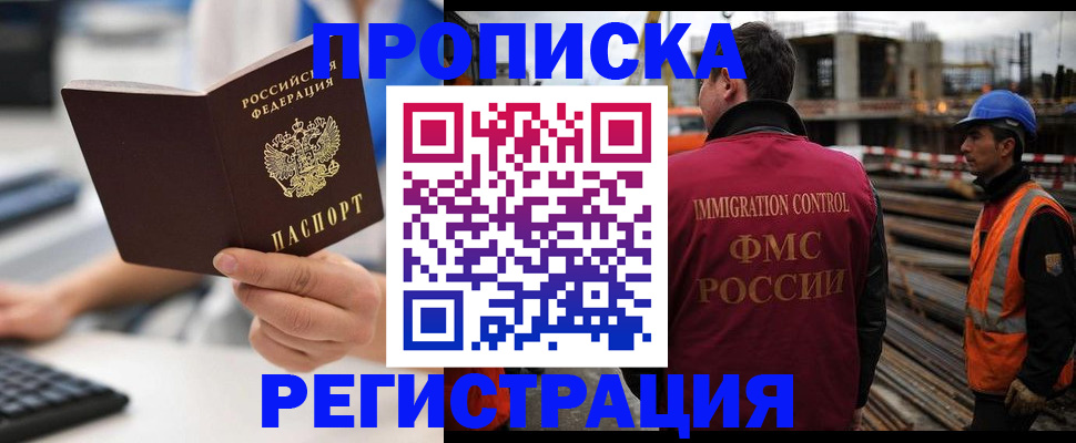 прописка ребенка в Кировске
