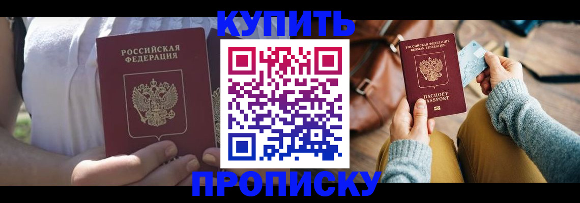регистрация в Кировске
