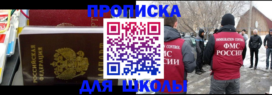 временная регистрация собственник в Кировске