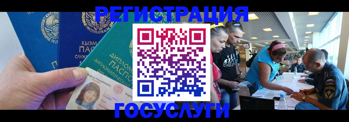 временная регистрация адрес в Кировске